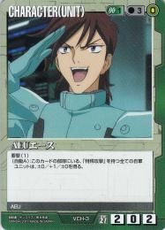 ガンダムウォー　緑のみ　ACE ガンダムウォー 緑のみ ACE