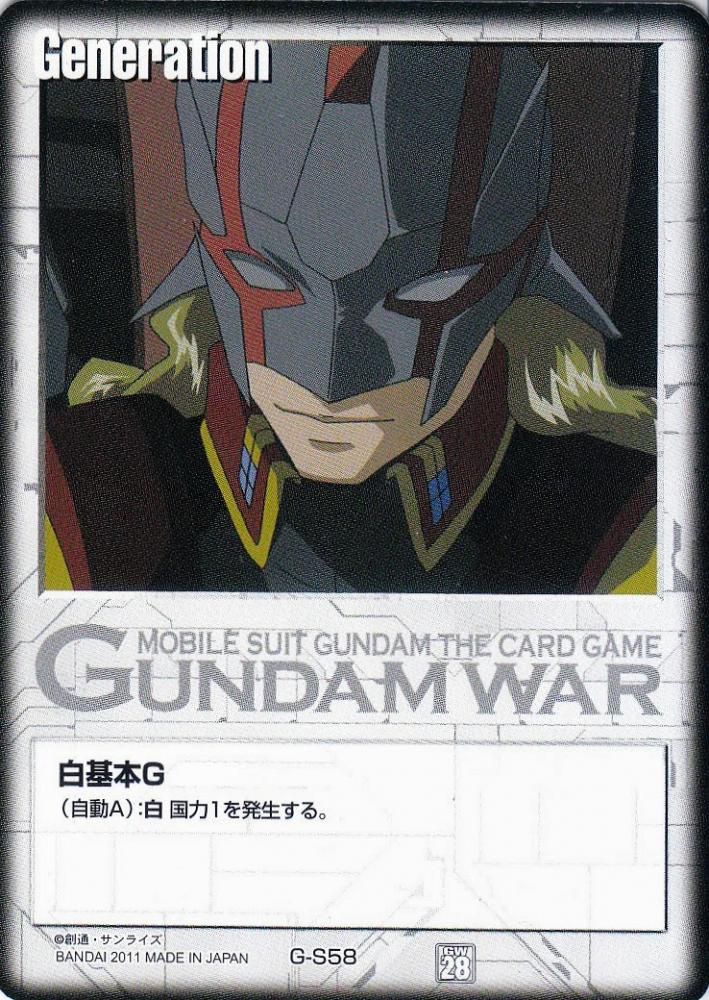 ミントモール Mint 札幌店 ガンダムウォー 白基本g ネオ ロアノーク G S58 ミントモール Mint 札幌店 ガンダムウォー 白基本g ネオ ロアノーク G S58