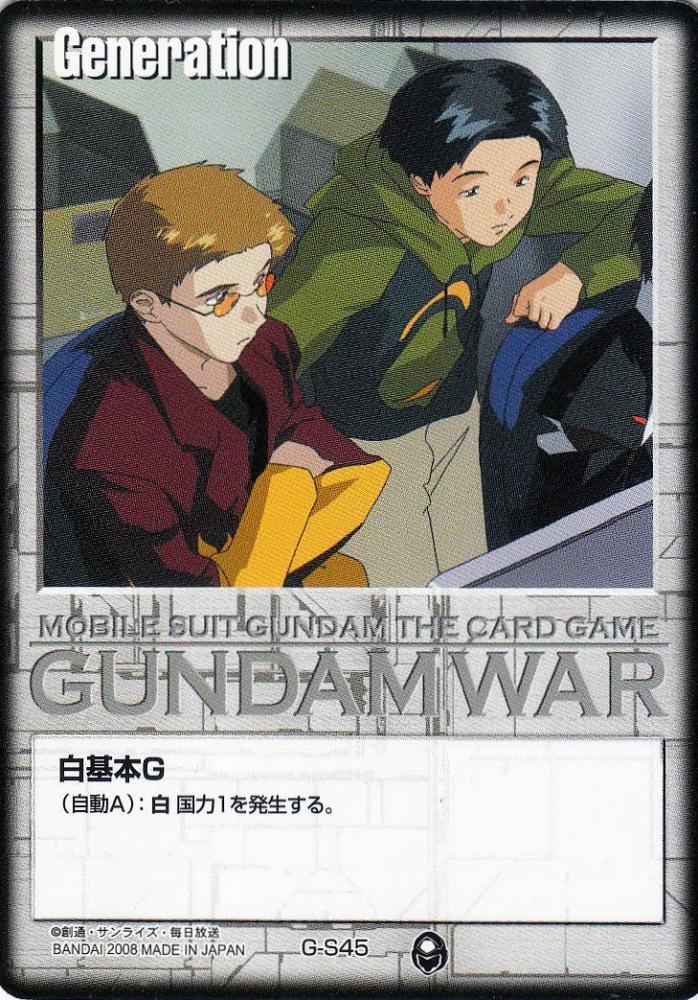 ミントモール Mint 札幌店 ガンダムウォー 白基本g カズイ バスカーク サイ アーガイル G S45 ミントモール Mint 札幌店 ガンダムウォー 白基本g カズイ バスカーク サイ アーガイル G S45