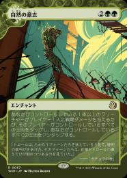 ミントモール / MINT GAMES MTG(東日本橋) / 【WOT】【JPN】【Foil