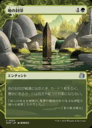 ミントモール / MINT 渋谷店 / 【WOT】【JPN】《地の封印/Ground
