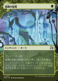 楽園の拡散 Foil DIS ディセンション 日本語　MtG Foil】(167)□拡張アート□《ルーンナイト、セリス/Celes, Rune