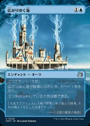 ミントモール / MINT GAMES MTG(東日本橋) / 【WOT】【JPN】〈026-U-U