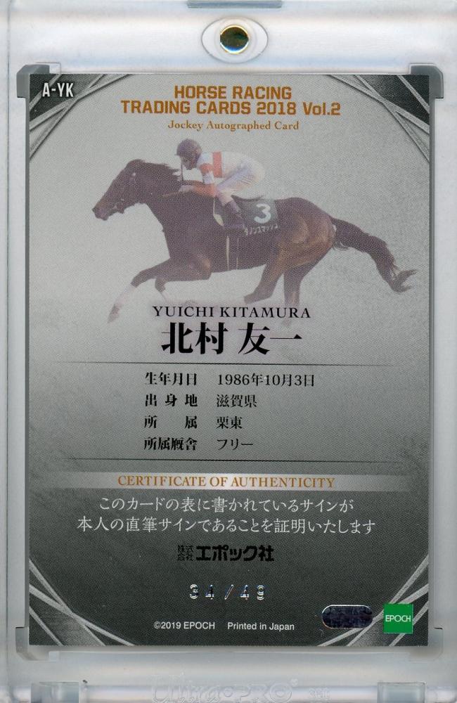 初売り】 競馬 ヒットザターゲット 京都大賞典優勝実使用ゼッケン 北村