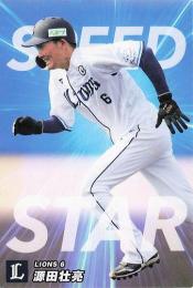 2023 Topps WBC 侍ジャパン カード 源田壮亮　８８枚限定 6【源田壮亮/野球日本代表・侍ジャパン】2023 WBC World