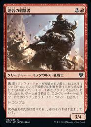 【DMU】【JPN】【Foil】《連合の戦暴者/Coalition Warbrute》