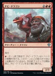 チビ・ドラゴン　Foil ミントモール / MINT GAMES MTG(東日本橋) / 【DMU】【JPN】【Foil
