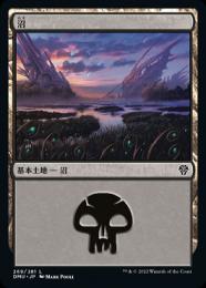 【DMU】【JPN】【Foil】《沼/Swamp》 No.269