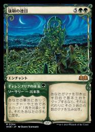 【WOE】【JPN】【Foil】《強靭の徳目/Virtue of Strength》 特別版