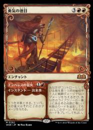 ミントモール / MINT GAMES MTG(東日本橋) / 【WOE】【JPN】〈282-M-R