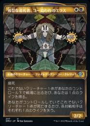 ミントモール / MINT GAMES MTG(東日本橋) / 【DMU】【JPN