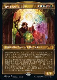ミントモール / MINT GAMES MTG(東日本橋) / 【DMU】【JPN