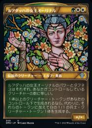 【DMU】【JPN】【Foil】ショーケース版《ルアダッハの女王オーリナル》