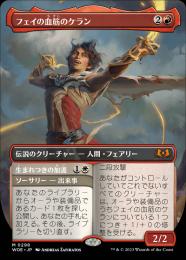 □メルカリ便□ Mtg フェイの血筋のケラン 英語FOIL 3枚セット