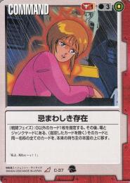 【サルーイン】ガンダムウォー 赤デッキ&amp;その他 ズサ【赤/U-74/BASED BOOSTER】 – 猫のレトロTCGストア
