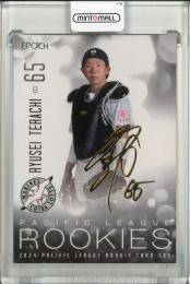 BBM ルーキーカード 寺地隆成 まとめ売り ロッテ 2024 BBM ルーキーエディション 寺地隆成 100枚限定 銀箔サイン カード