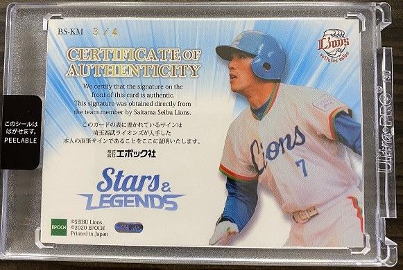 ミントモール / MINT 横浜店 / EPOCH2020西武ライオンズStars&Legends 