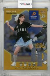 ミントモール / MINT 浦和店 / 2026 BBM 2ndバージョン 立花玲奈 始球