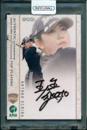 ミントモール / MINT 梅田店 / 2022 EPOCH JLPGA 女子プロゴルフ