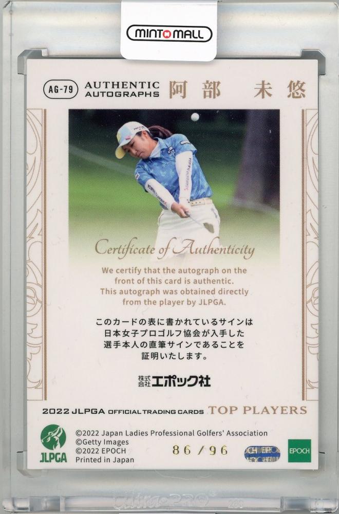 ミントモール / MINT 新宿店 / 2022 EPOCH JLPGA OFFICIAL TRADING