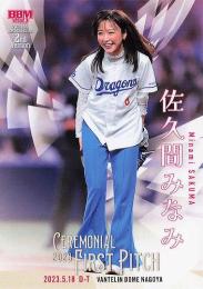 フジテレビ開局40周年 BANG PARK アナウンサーカード 全90種セット