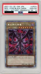 【遊戯王】 PSA 鑑定品真紅眼の黒竜プリズマPSA10