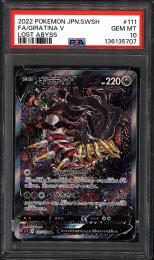ミントモール / MINT 沖縄店 / 【JPN】《ギラティナ V/GIRATINA V》(SR