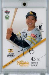 BBM 井上朋也　直筆サイン　ルーキーカード　RC  直書き　ファーストナンバー BBM 井上朋也 直筆サイン ルーキーカード RC 直書き ファースト