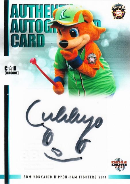 日本最大級のトレカ専門通販モール ミントモール Mint 札幌店 2011