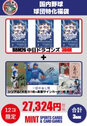 ミントモール / MINT 浦和店 / 【国内野球お楽しみ袋】2026 BBM 中日