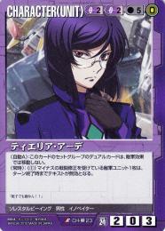 ガンダムウォー　紫基本G ティエリア ガンダムウォー グラビアG ティエリア 紫基本G - メルカリ