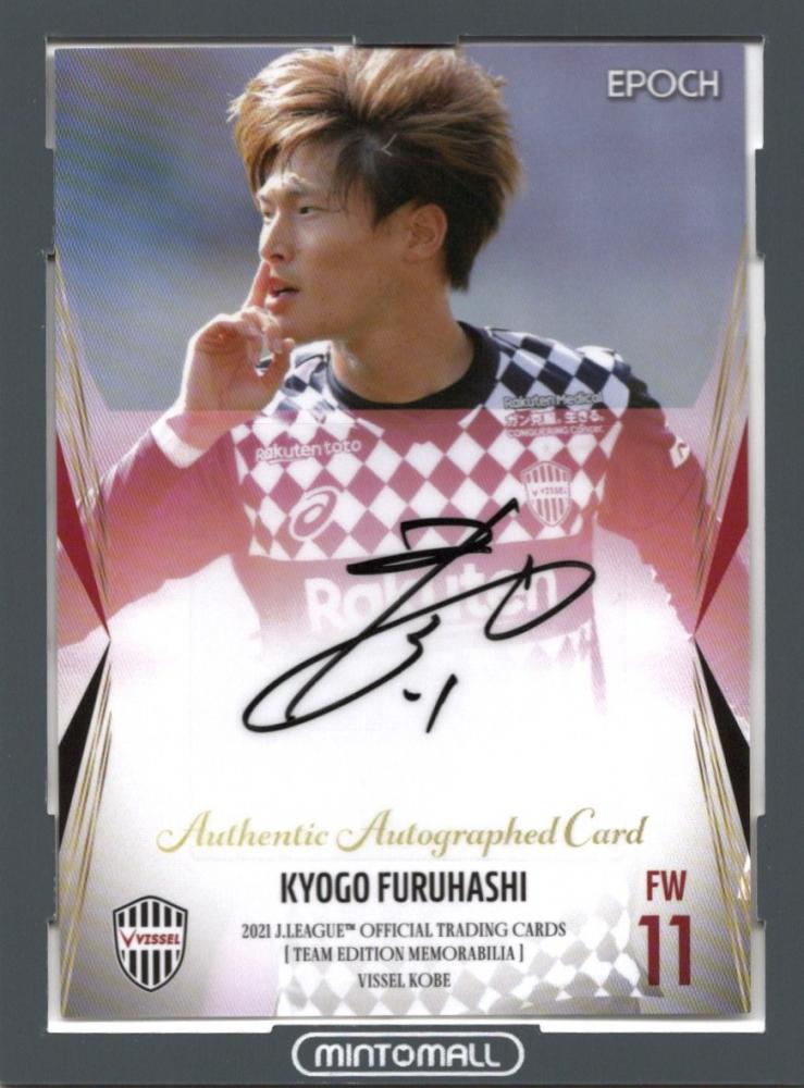 PSA10 POP1 古橋亨梧 直筆サインカード 2021 ヴィッセル神戸 KYOGO