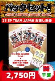 ミントモール / MINT 千葉店 / 【オールスポーツお楽しみ袋】千葉店