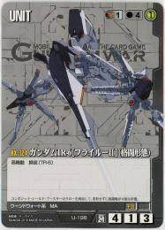 ミントモール / MINT 札幌店 / ガンダムウォー ガンダムTR-6