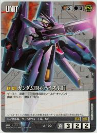 ガンダムウォー　ガンダムTR-6　まとめ売り ガンダムウォー ガンダムTR-6ダンディライアンⅡ(侵攻・殲滅形態