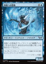 ミントモール / MINT GAMES MTG(東日本橋) / 【DSK】【JPN】〈055-U-U