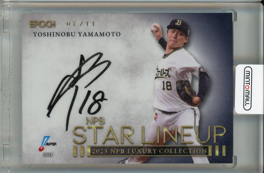 山本由伸のエポックサインカード ミントモール / MINT 池袋店 / 2023 EPOCH LUXURY COLLECTION 山本由伸