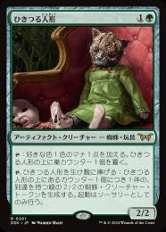 ミントモール / MINT GAMES MTG(東日本橋) / 【DSK】【JPN】〈201-R-G