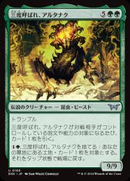 ミントモール / MINT GAMES MTG(東日本橋) / 【DSK】【JPN】〈166-U-G