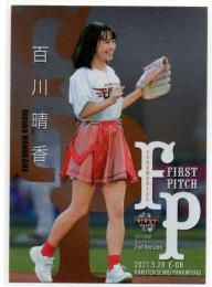 BBM 2021始球式 サインカード 17/25 百川晴香 ミントモール / MINT LAB TOKYO店 / 2021 BBM 2nd Version 百川晴香