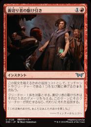 ミントモール / MINT GAMES MTG(東日本橋) / 【DSK】【JPN