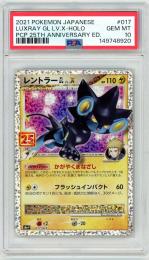 ミントモール / MINT 名古屋店 / 【JPN】《レントラー/Luxray》[017