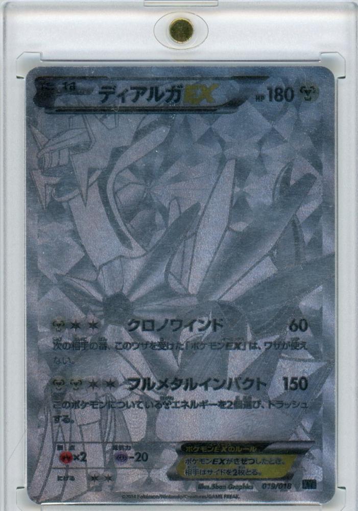ミントモール Mint 三宮店 ポケモンカード ディアルガex 019 018 ミントモール Mint 三宮店 ポケモンカード ディアルガex 019 018