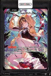 ミントモール / MINT 沖縄店 / 【JPN】《テラーエンゲージ/テラー