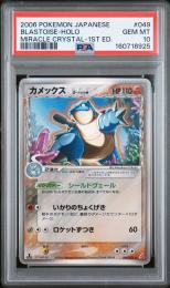 ミントモール / MINT GAMES 池袋店 / 《カメックスδ種 きせきの結晶