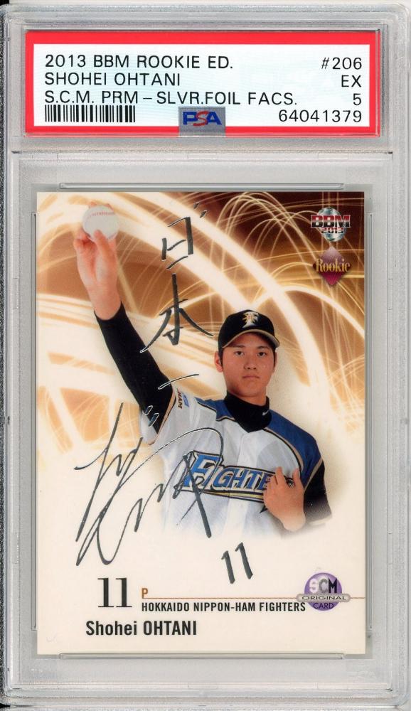 PSA10 鑑定品 大谷翔平 2013 二刀流デザイン ルーキー-