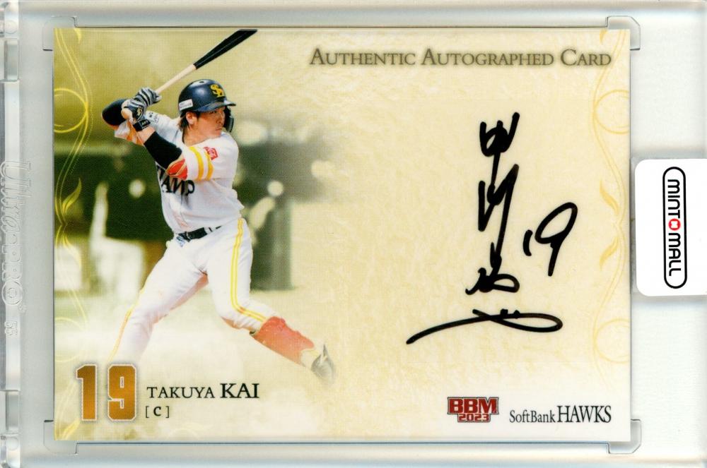 BBM 2011福岡ソフトバンクホークス 甲斐拓也 ルーキーカード 直筆