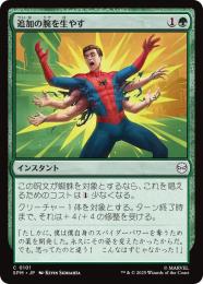 ミントモール / MINT GAMES MTG(東日本橋) / 【SPM】【JPN】〈101-C-G