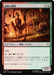 ミントモール / MINT GAMES MTG(東日本橋) / 【SPM】【JPN】〈148-C-RG