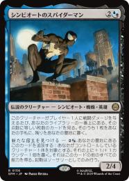 MTG スパイダーマン 敵対工作員 foil JP Foil】(019)□ボーダーレス□《敵対工作員/Opposition Agent